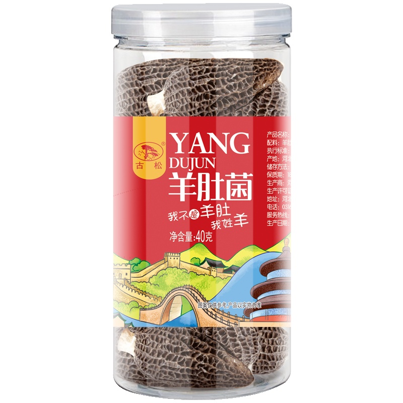 古松 羊肚菌40g 云南特产 山珍干货 松茸伴侣 煲汤食材 二十年老品牌