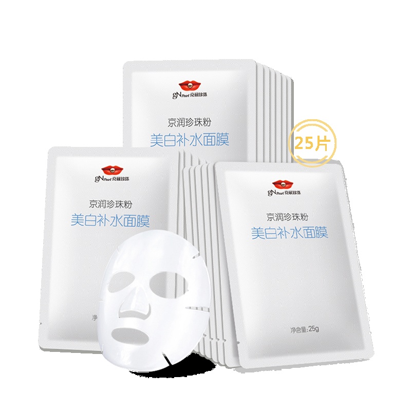 京润珍珠 gNPearl 补水面膜精品套装25片