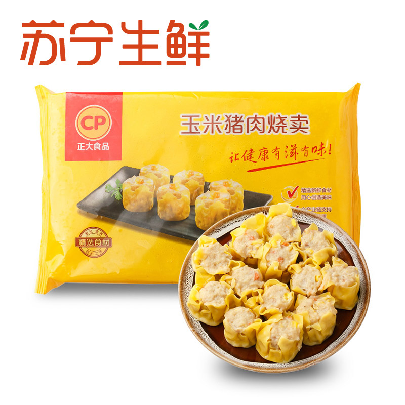 [苏宁生鲜]CP正大食品玉米猪肉烧卖552g(24只)