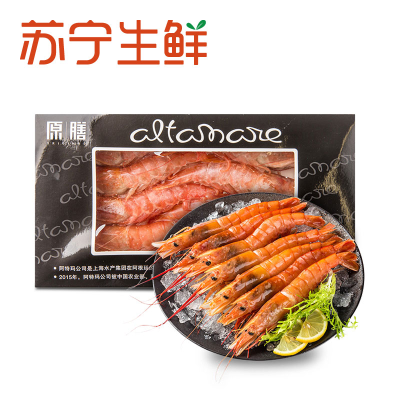 [苏宁生鲜]阿根廷红虾(L2)2kg