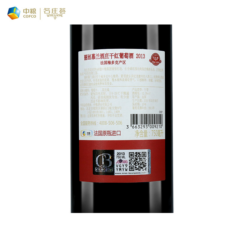 [中粮名庄荟]法国丽丝慕兰酒庄 波尔多梅多克中级庄干红葡萄酒
