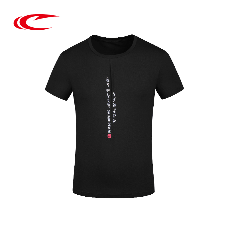 赛琪(SAIQI)夏季男士运动短袖T恤汉字书法印花短T青年文化衫舒适上衣118283