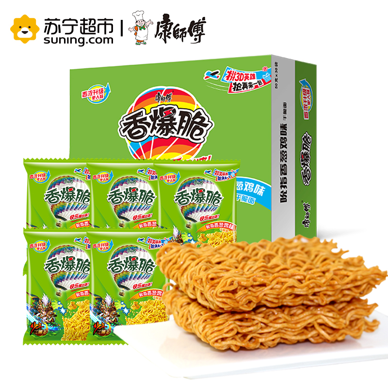 康师傅香爆脆干脆面45g*30包 香葱鸡味 整箱干吃面 方便捏碎面 零食小吃