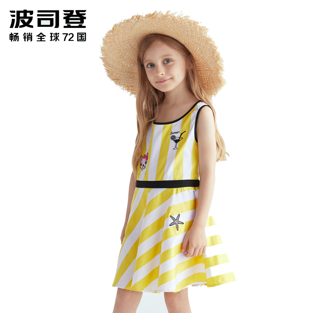 波司登童装夏季裙子2018新款女童时尚条纹拼接连衣裙C822CL2041