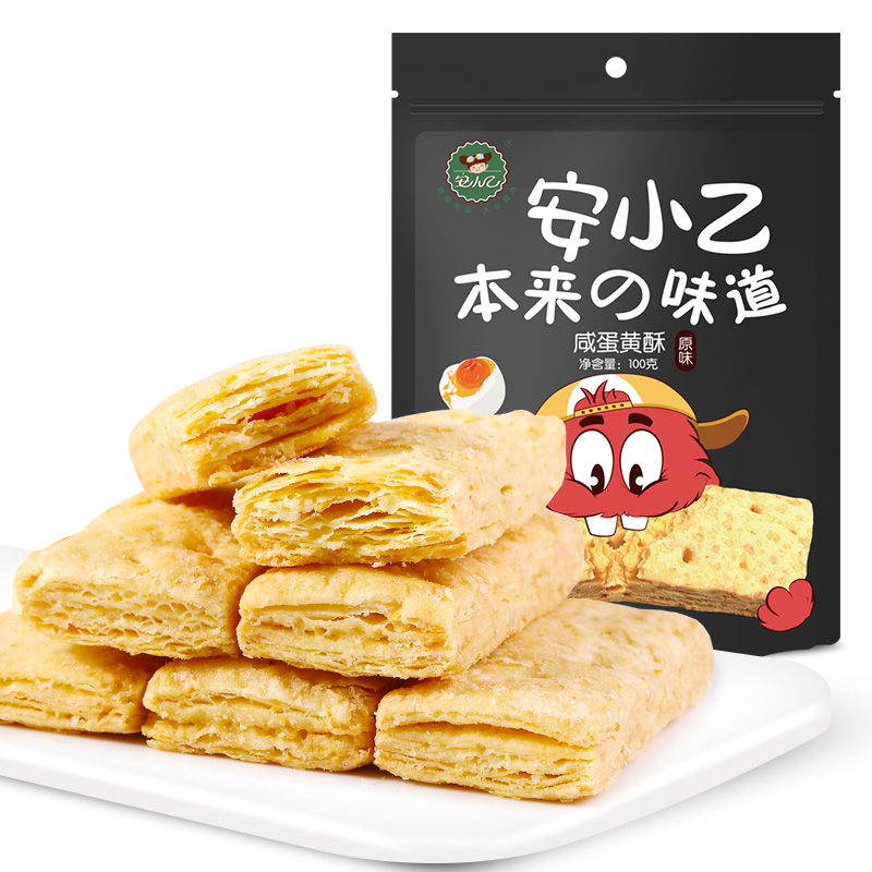 安小乙咸蛋黄酥饼干100g曲奇千层酥特产糕点心零食品