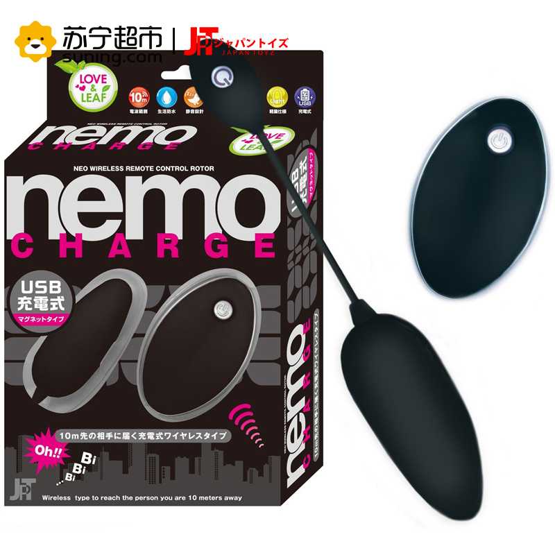 JPT USB充电NEMO 黑色单头充电款 无线遥控静音防水日本情趣跳蛋女用自慰器