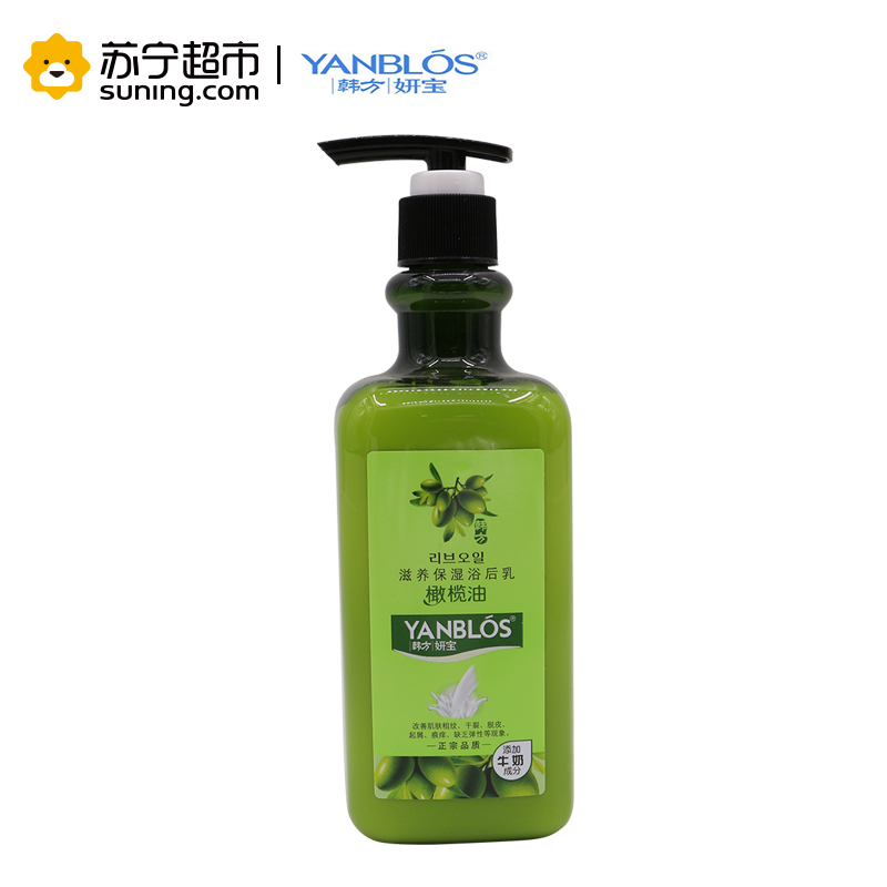 妍宝(YANBLOS)橄榄油滋养保湿浴后乳400ml