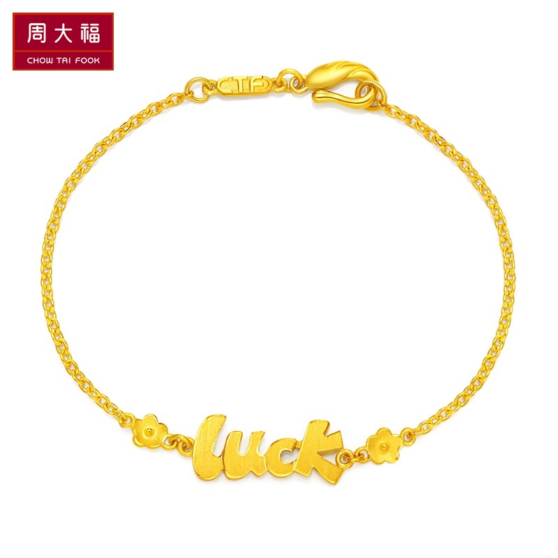 周大福时尚luck黄金手链女计价（工费108元）F217555