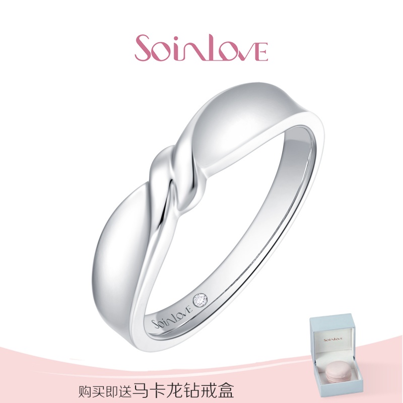 【新品】 Soinlove 爱蜜系列铂金钻石戒指 女戒 送礼推荐VU383