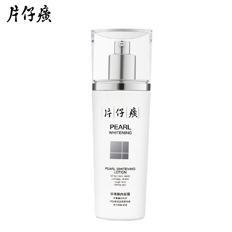 片仔癀珍珠臻白凝露100ml 补水保湿清爽乳 淡斑