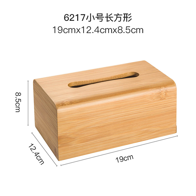金隆兴（Glosen）6217 创意竹木质纸巾盒家用客厅茶几抽纸盒卧室面纸收纳盒实木餐巾纸盒