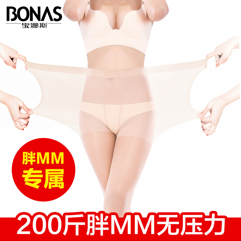 宝娜斯 新品大码丝袜女胖mm薄 弹力大防勾丝春夏季透明加档加长连