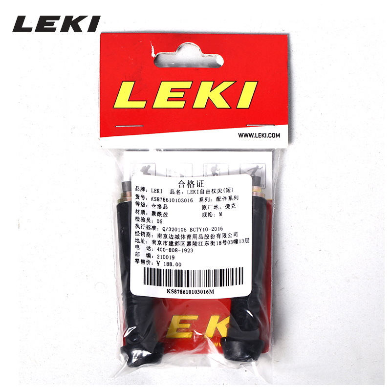 【德国LEKI】自由杖尖(短)KS878610103016