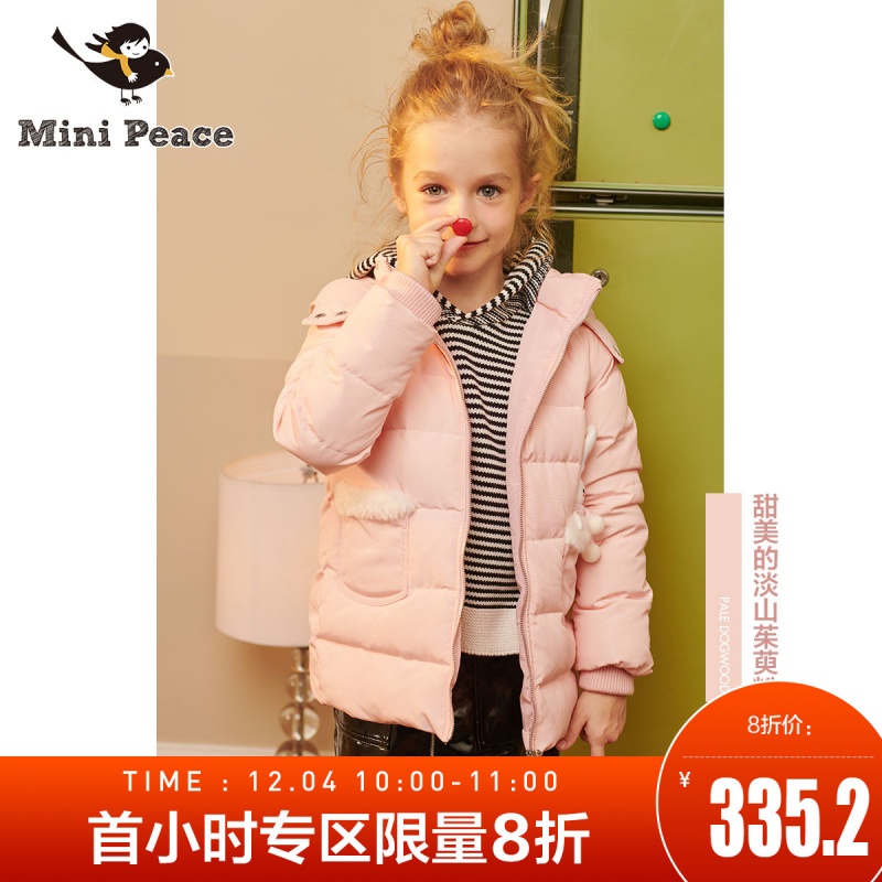 minipeace女童羽绒服中长款90%白鸭绒粉嫩儿童厚外套冬装