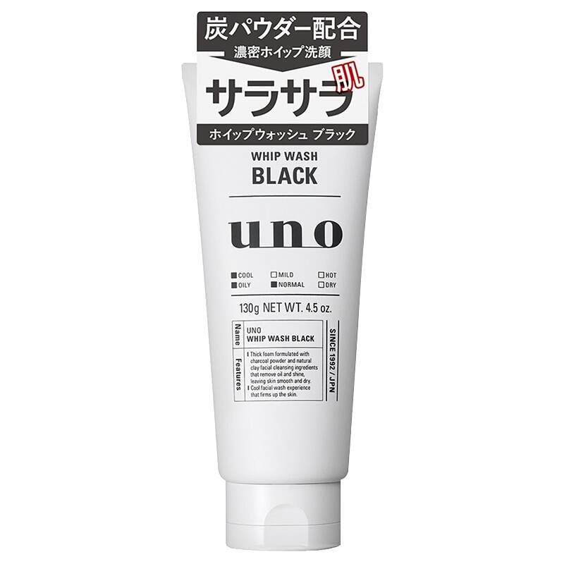 SHISEIDO 资生堂Uno吾诺男士活性炭洗面奶黑色竹炭#130g 去黑头去角质 祛痘控油