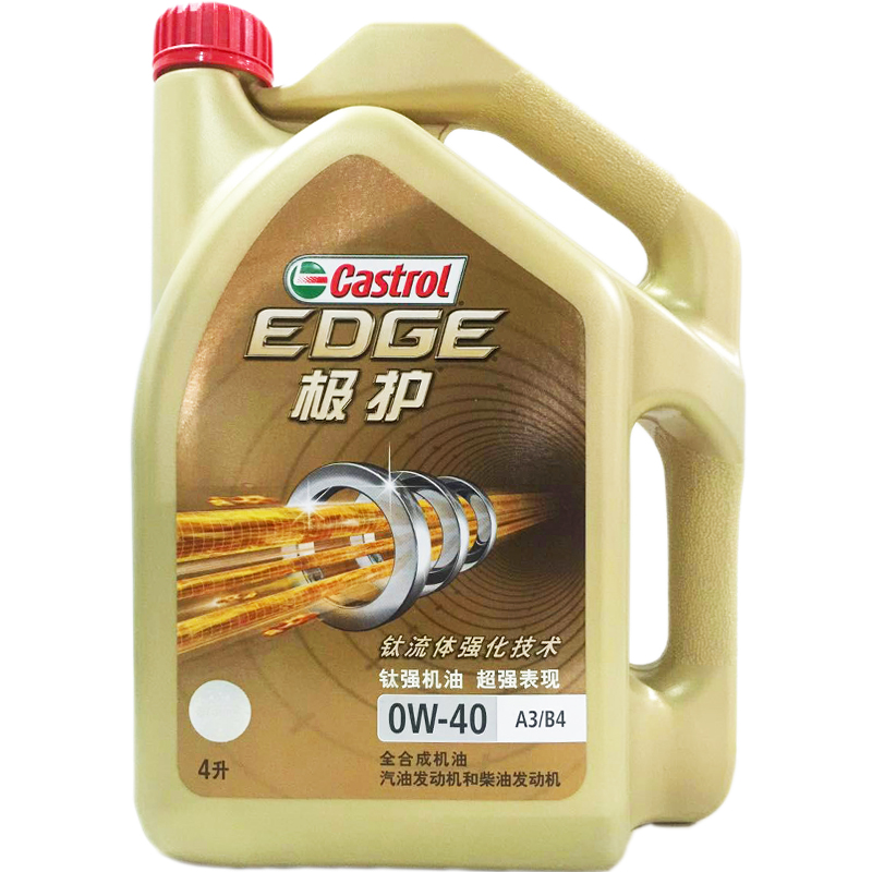 嘉实多（Castrol）极护 0W-40 A3/B4 4L 钛流体全合成机油润滑油SN/CF