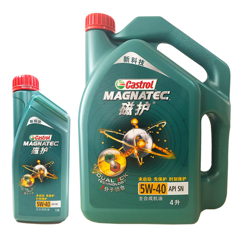 嘉实多（Castrol）嘉实多磁护 新科技 全合成机油润滑油 5W-40 SN级 4L+1L套装