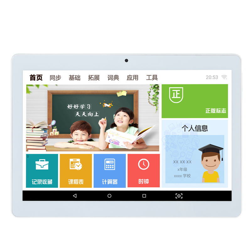 小霸王k10学习机2G+32G儿童学生平板电脑 电子词典小学初中高中同步点读机