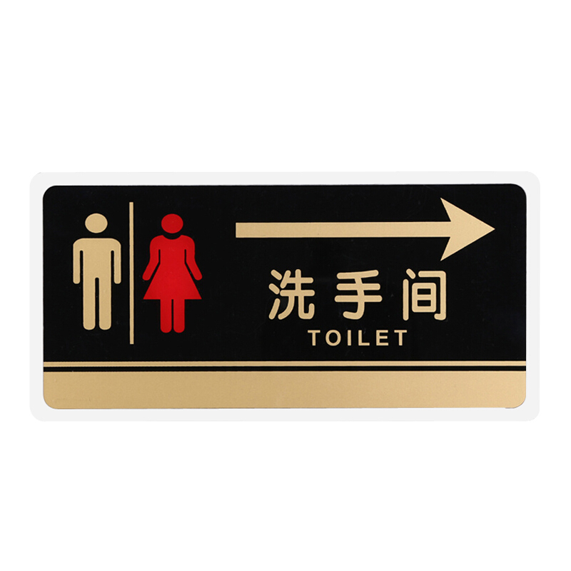 谋福 透明黑金亚克力右箭头男女洗手间指示牌标识厕所安全标示牌卫生间玻璃贴 右箭头男女洗手间 HJ28
