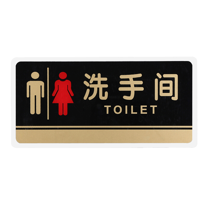 谋福 透明黑金亚克力男女洗手间标牌 WC标志牌 卫生间提示牌门贴厕所标识牌 男女洗手间 HJ43