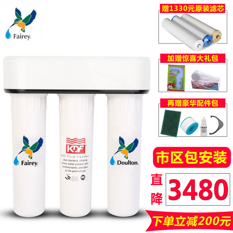 英国道尔顿(Doulton）净水器家用直饮FIP301厨下台下净水机直饮