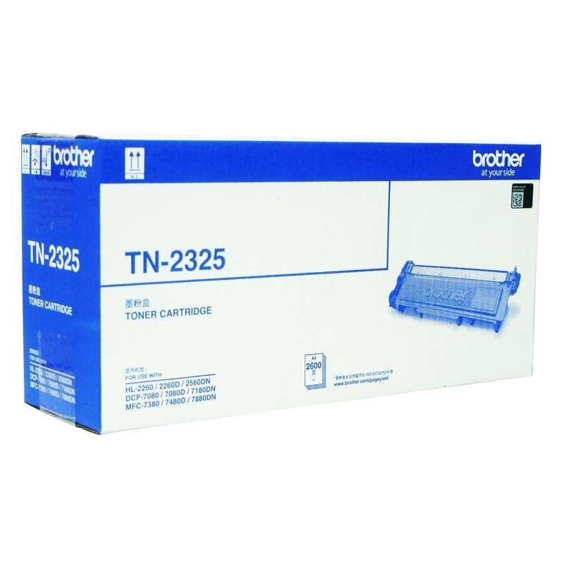 兄弟TN-2325粉盒适用2260D/2560dn/7380/7480/7880/7080D/7180DN