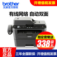 激光打印机复印扫描传真一体机兄弟Brother MFC-7880DN黑白激光多功能一体机