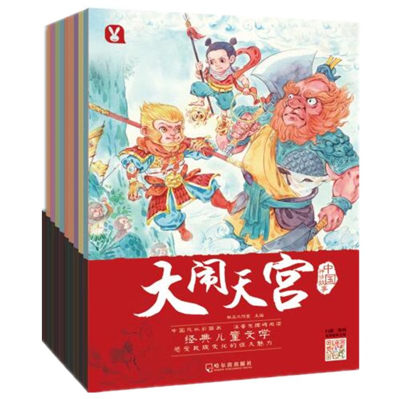 中国神话故事系列(全12册) 桃乐工作室 著 少儿 文轩网