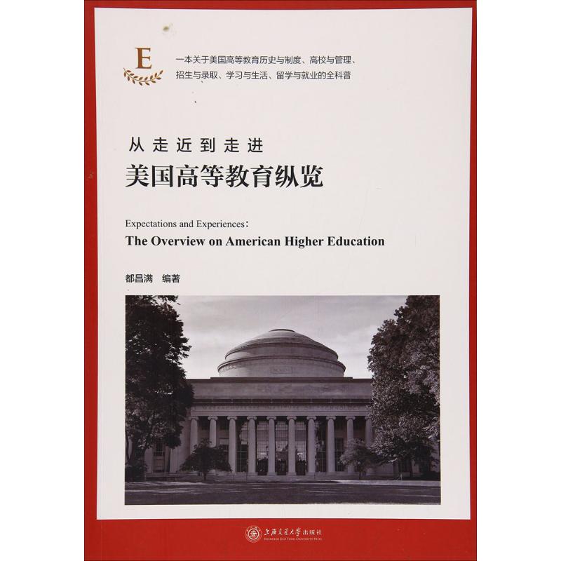 从走近到走进 都昌满 编著 文教 文轩网