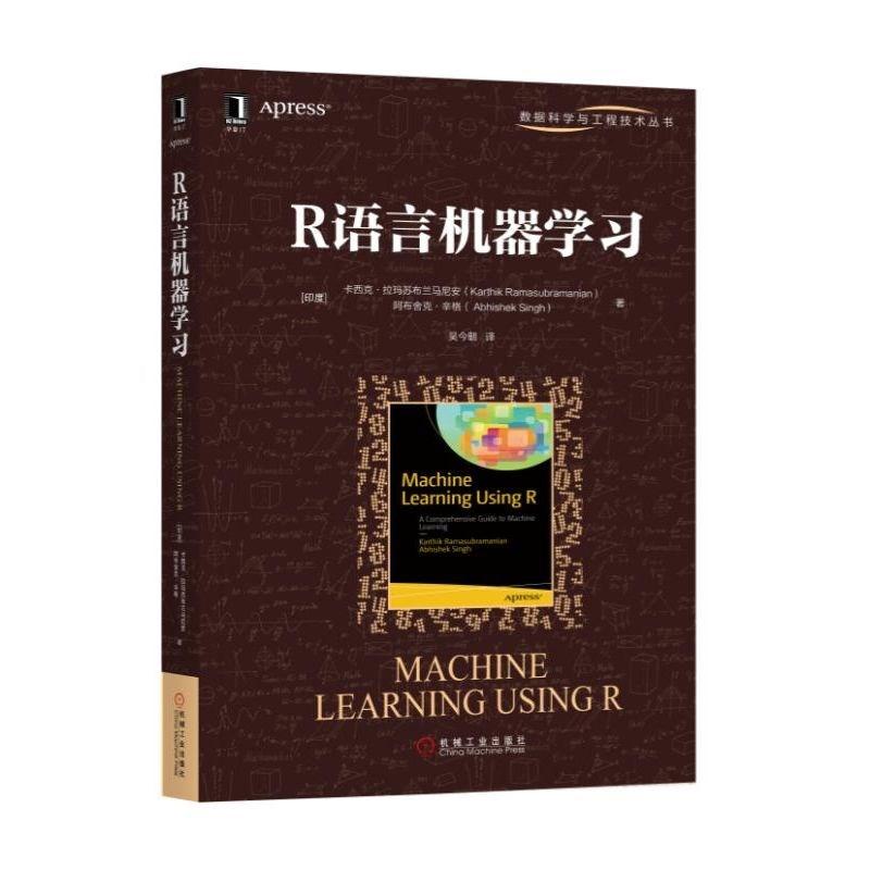 R语言机器学习 