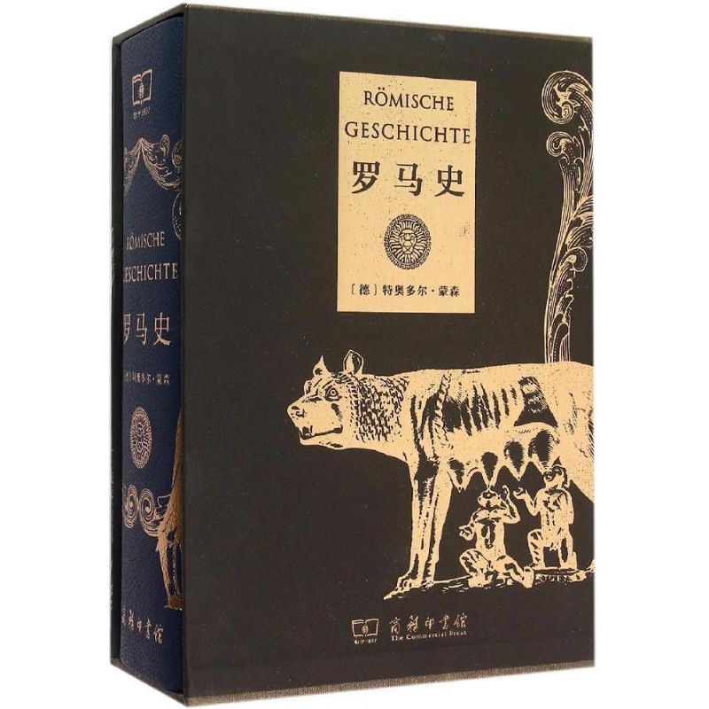 罗马史 (德)特奥多尔·蒙森(Theodor Mommsen) 著;李稼年 译 著作 社科 文轩网