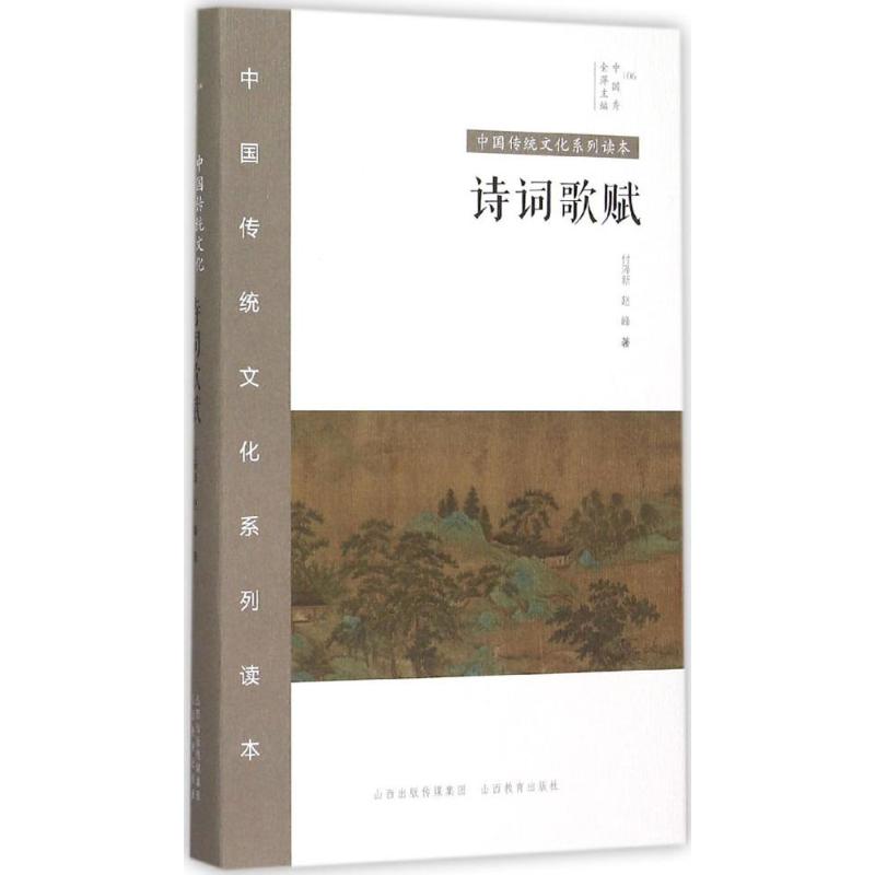 中国秀 付泽新,赵峰 编著;金萍,张霞 丛书主编 著作 经管、励志 文轩网