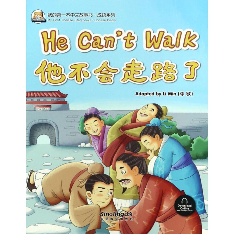 我的第一本中文故事书 李敏 编著 少儿 文轩网