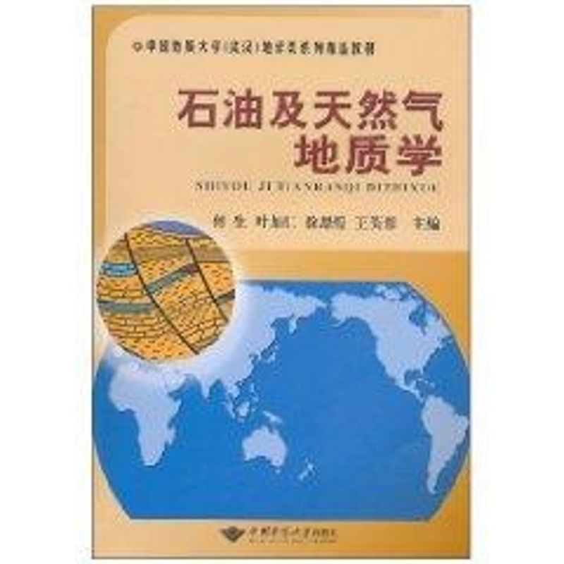 石油及天然气地质学 何生,叶加仁,徐思煌,王芙蓉 编 大中专 文轩网