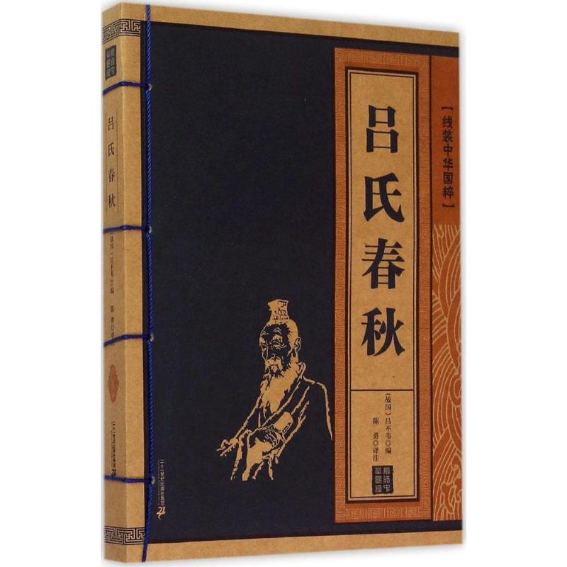 吕氏春秋 (战国)吕不韦 编;陈勇 译注 著作 文学 文轩网