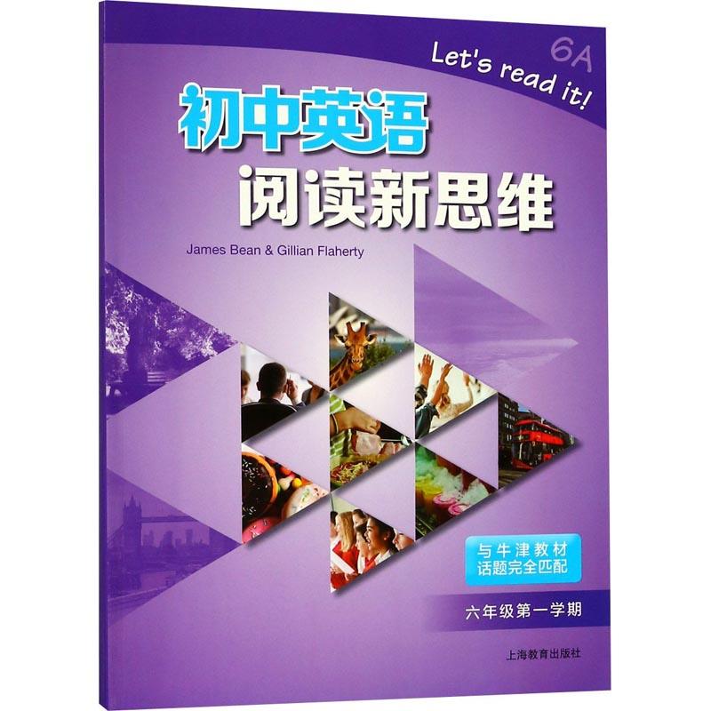 初中英语阅读新思维 6年级第1学期 