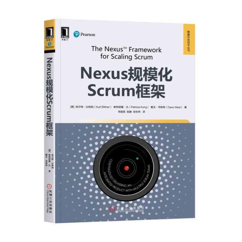 Nexus规模化Scrum框架 (德)库尔特·比特纳 等 著 李建昊,陆媛,徐东伟 译 专业科技 文轩网