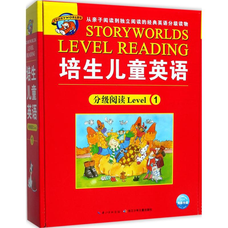 培生儿童英语分级阅读 