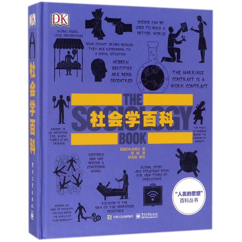 社会学百科 英国DK出版社(Dorling Kindersley Limited) 著 郭娜 译 经管、励志 文轩网