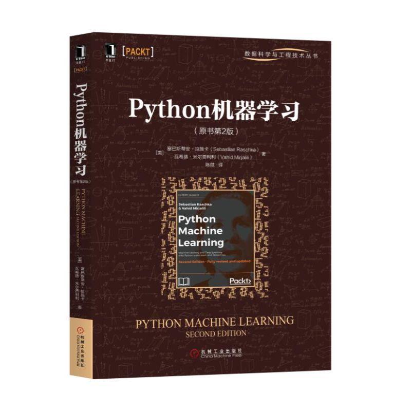Python机器学习(原书第2版) 