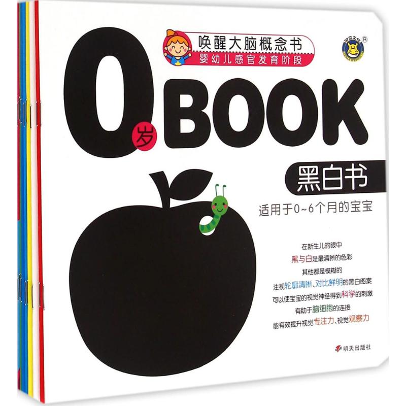 0岁Book 清英 主编 著 少儿 文轩网