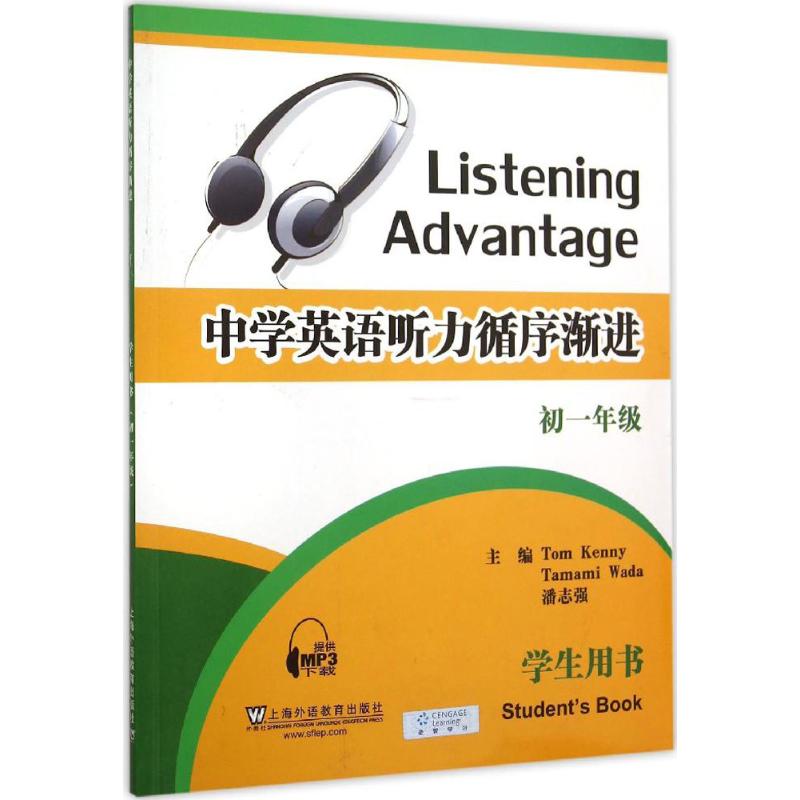 中学英语听力循序渐进 学生用书 初1年级 (美)凯尼 等 编 文教 文轩网