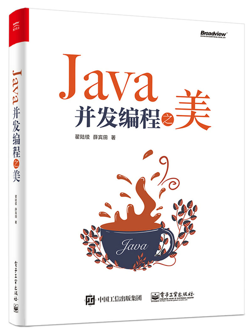 JAVA并发编程之美 翟陆续 著 专业科技 文轩网