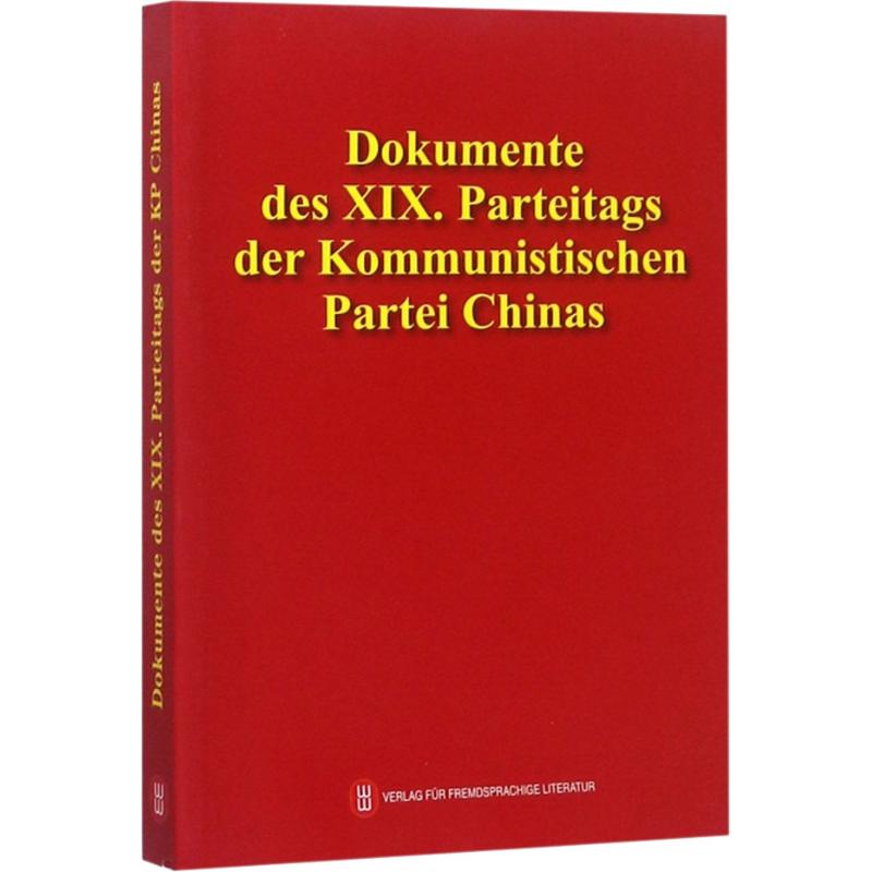 中国共产党第十九次全国代表大会文献 无 著 社科 文轩网