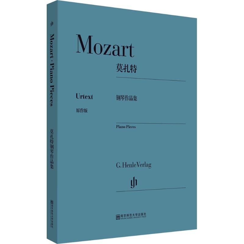 莫扎特钢琴作品集 (奥)莫扎特 (Mozart) 编曲 大中专 文轩网