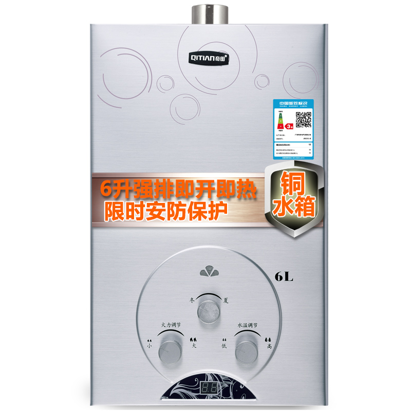 奇田(Qitian) 燃气热水器 JSQ12-B-03 6升强排式燃气热水器 铜水箱 热水器液化气
