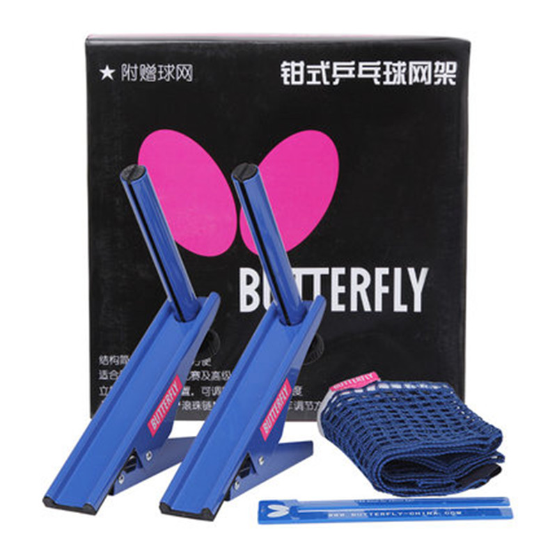 蝴蝶(Butterfly)NT01乒乓球网 乒乓球桌钳夹式网架