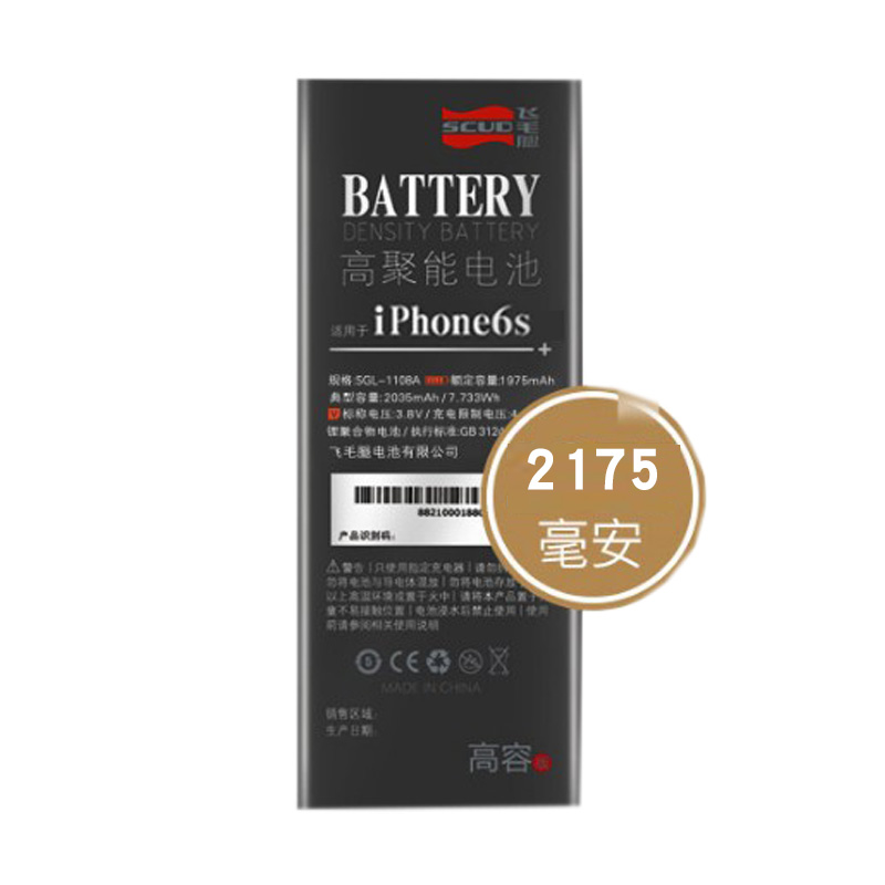 飞毛腿iPhone6s电池苹果6s电池iphone6S手机高容内置电池 容量大A1700 A1961 A1688手机电池