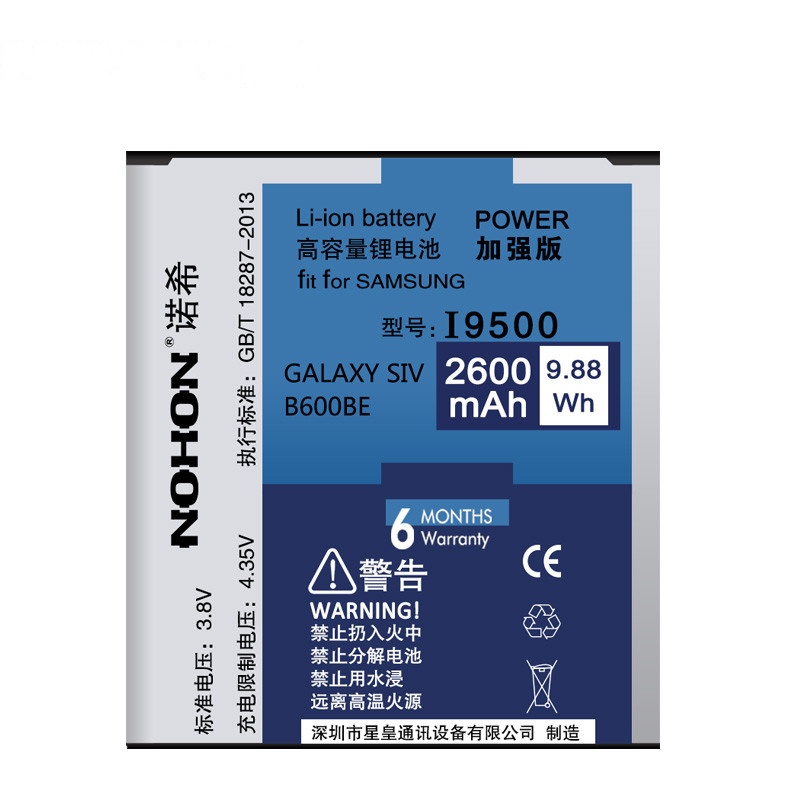 诺希NOHON三星s4手机电池p709大容量正品g7109 g7108g7106 9158 9152i9500专用电板
