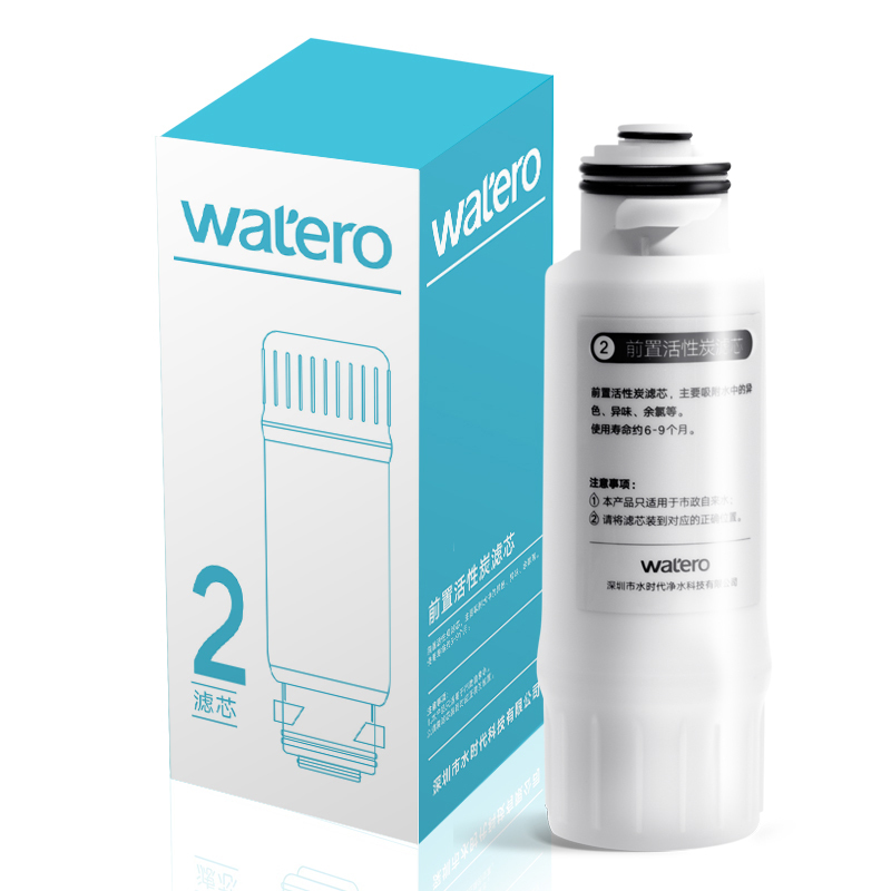 [爱贝源]水时代 watero智能台式净水机WA-1X调温RO反渗透直饮机热饮机替换滤芯 T2滤芯